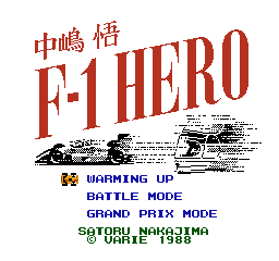 中岛悟 - F-1 英雄 II (日版) (竞赛)